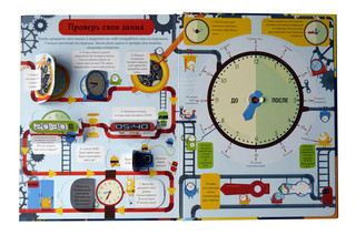 Часы и время 7