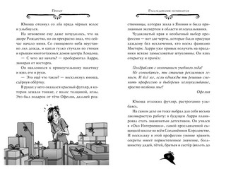 Агата Мистери. Кн. 22. Миллион за птицу додо 2