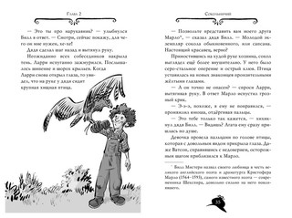 Агата Мистери. Кн. 22. Миллион за птицу додо 5