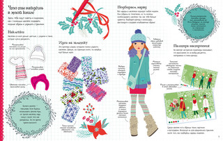 Зимние наряды 2