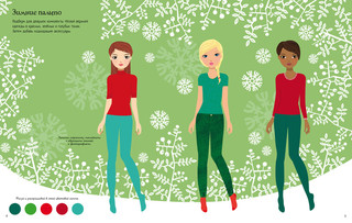 Зимние наряды 6