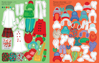 Зимние наряды 3