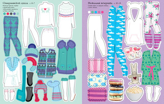 Зимние наряды 5