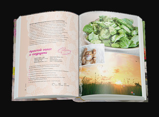 Уютные завтраки 3