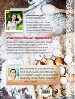 Пироги, торты, кексы, печенье. Домашняя выпечка из всех видов муки 2