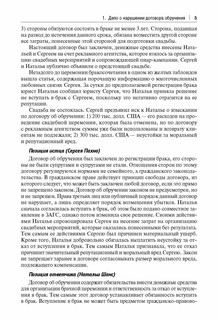 Головоломки по семейному праву: Учебно-практическое пособие, 2026г 6