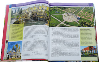 Самые красивые места России 2