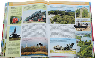 Самые красивые места России 4