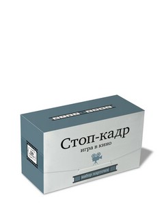 Стоп-кадр. Настольная игра на знание кино 3