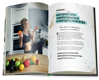 Что мне съесть, чтобы похудеть? Кулинарный проект #SEKTA 5