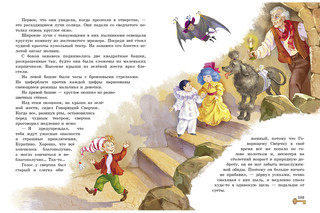 Золотой ключик, или Приключения Буратино 3