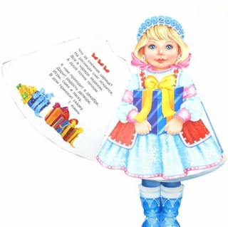 Снегурочка 3