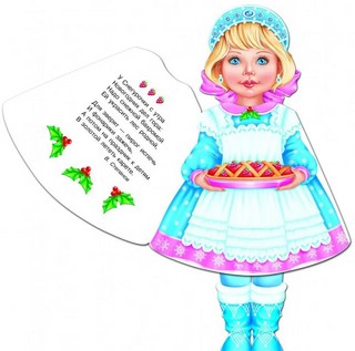 Снегурочка 2