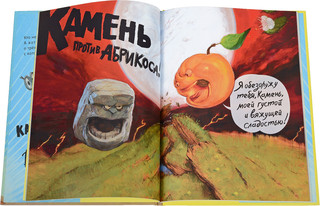 Камень, ножницы, бумага. Битва 2