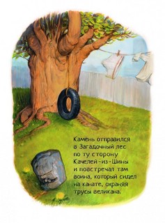 Камень, ножницы, бумага. Битва 6