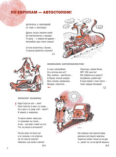 Путешествие вокруг света с художником Чижиковым 10