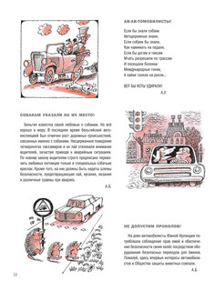 Путешествие вокруг света с художником Чижиковым 12