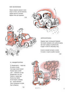 Путешествие вокруг света с художником Чижиковым 13