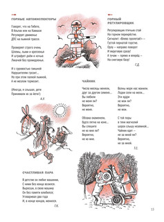 Путешествие вокруг света с художником Чижиковым 15