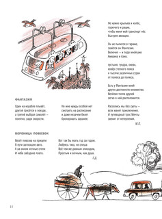 Путешествие вокруг света с художником Чижиковым 16