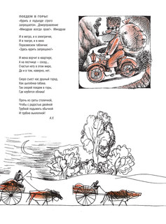 Путешествие вокруг света с художником Чижиковым 17