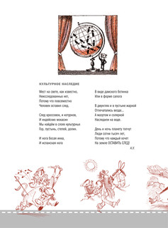 Путешествие вокруг света с художником Чижиковым 8