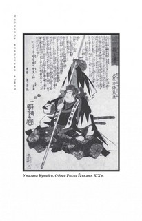 Японское искусство войны. Постижение стратегии 5