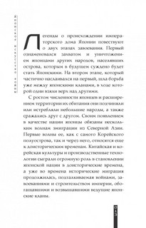 Японское искусство войны. Постижение стратегии 9