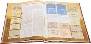 Деньги России. От монет Древней Руси до современных денежных знаков 3