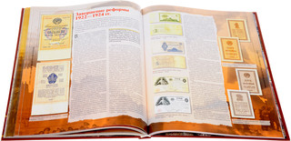 Деньги России. От монет Древней Руси до современных денежных знаков 4