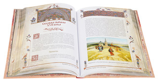 Традиции русской свадьбы 2