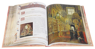 Традиции русской свадьбы 3