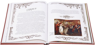 Уильям Шекспир. Сонеты и избранные монологи 3