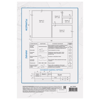 Папка для черчения Brauberg A3, 10 листов, артикул 125233 3