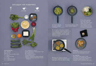 Маленькая книга. Мечта гурмана 10