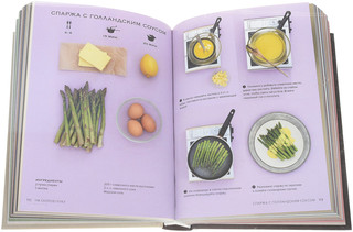 Маленькая книга. Мечта гурмана 2