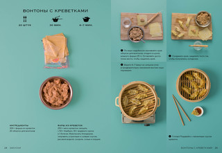 Маленькая книга. Мечта гурмана 6