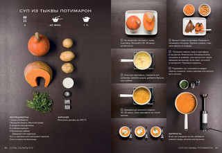 Маленькая книга. Мечта гурмана 9