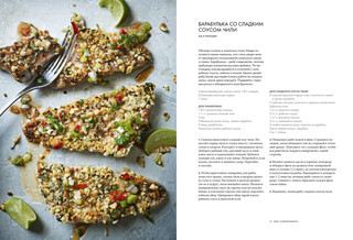 Курс элементарной кулинарии. Готовим уверенно 3