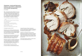 Курс элементарной кулинарии. Готовим уверенно 4