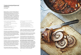 Курс элементарной кулинарии. Готовим уверенно 5