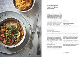 Курс элементарной кулинарии. Готовим уверенно 7