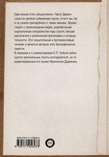 Дневник работы и жизни 2