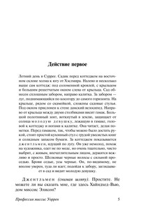 Дом, где разбиваются сердца 6