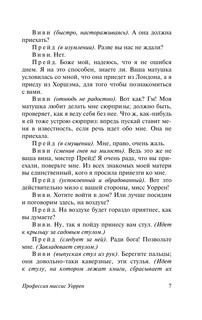 Дом, где разбиваются сердца 8