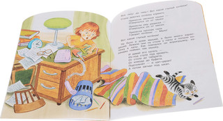 Усатый-полосатый 2