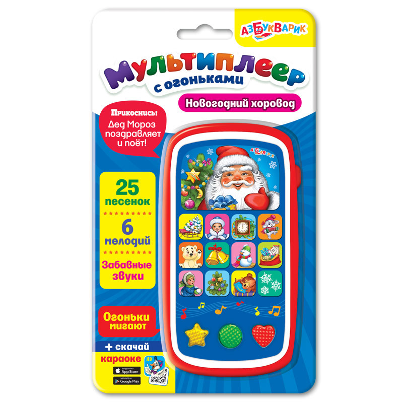 Мультиплеер с огоньками 'Новогодний хоровод' Азбукварик Групп