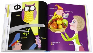 А-а-азбука 3