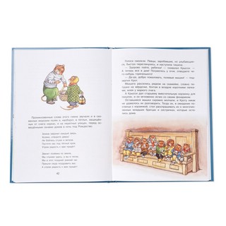 Ветер в ивах 2