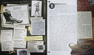 Приключения Шерлока Холмса 4